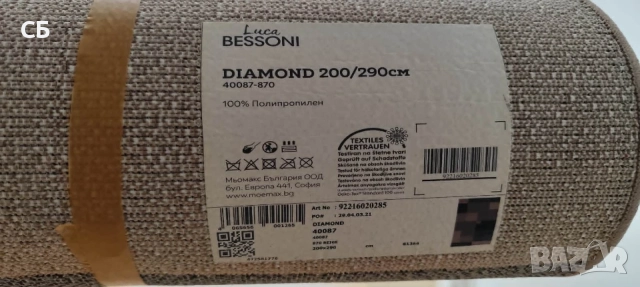 Килим DIAMOND 200 х 290 см, снимка 8 - Килими - 55470057