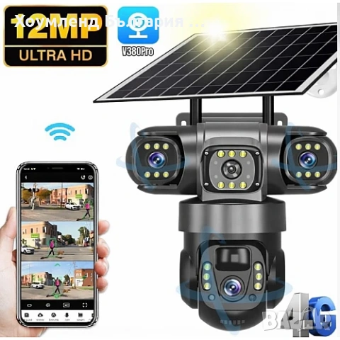Автономна 4G 4К соларна камера с SIm карта и 4 обектива 12MP (4×3MP)