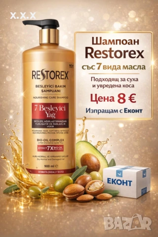 RESTOREX ПОДХРАНВАЩ ШАМПОАН СЪС 7 МАСЛА (900 мл)