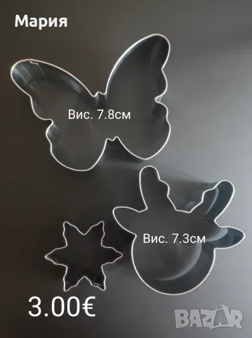 Сладкарски инструменти 
