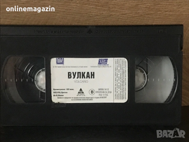 Видеокасета “ ВУЛКАН “ VHS, снимка 5 - Други жанрове - 55256271