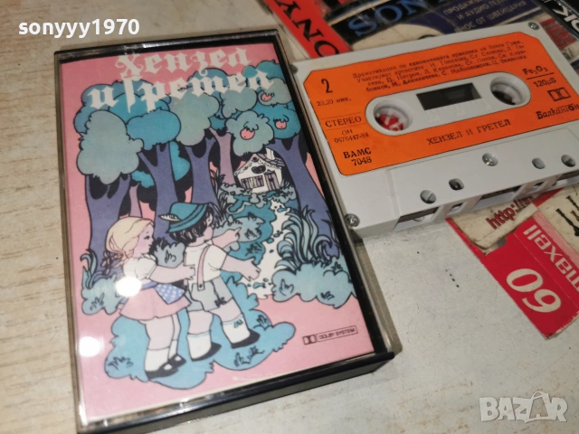 ХЕНЗЕЛ И ГРЕТЕЛ-БАЛКАНТОН ORIGINAL TAPE 0607261338H2E7R, снимка 14 - Аудио касети - 55173166