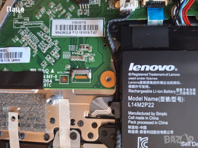 Lenovo YOGA 300-11IBR, снимка 17 - Лаптопи за дома - 54984792