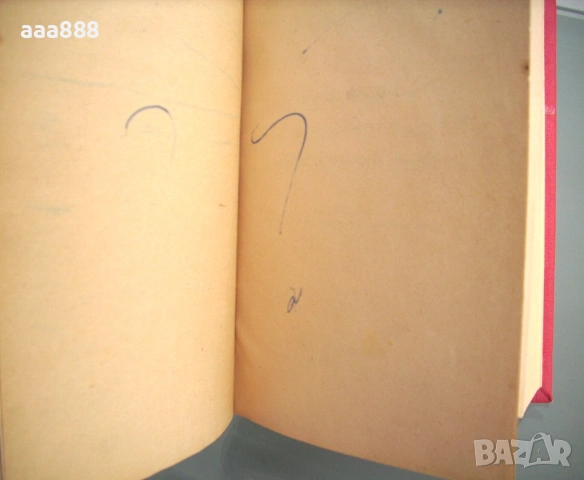 Немско-български речник, Дорич и Вайганд, 1943 год. , снимка 6 - Чуждоезиково обучение, речници - 55027379