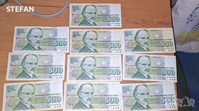 Банкноти 500лв.от 1993г.