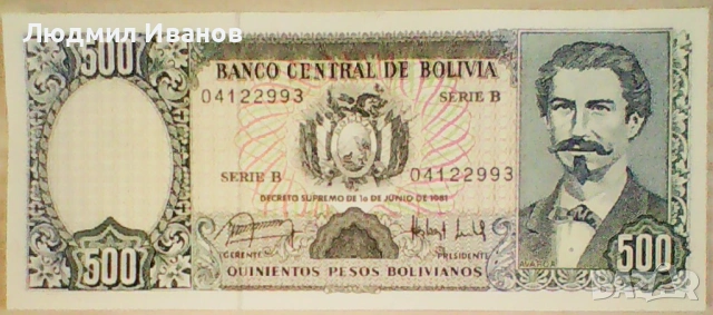 БОЛИВИЯ 500 БОЛИВАНОС 1981 UNC