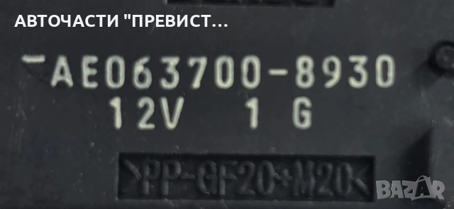Моторче Клапи Парно Тойота Корола Е12 Toyota Corolla E12 OEM ae063700-8930, снимка 3 - Части - 55224836