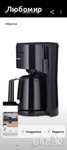 Severin KA 9306 Кафемашина с филтър и термос, черна, 1000W, снимка 7 - Кафемашини - 54576844