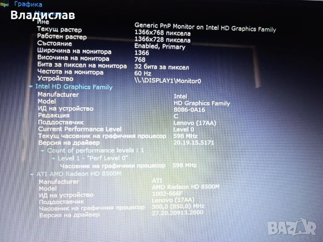 Lenovo Ideapad G50-70 Intel i3/500GB/8GB/2видеокарти/нова батерия, снимка 12 - Лаптопи за дома - 55230932