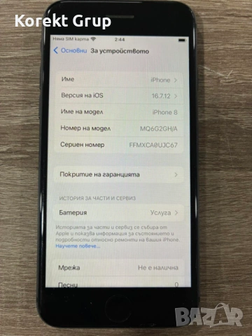 Apple iPhone 8, снимка 4 - Apple iPhone - 54273343