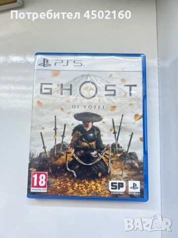 Ghost Of Yotei