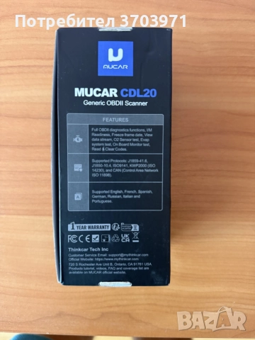 Диагностика за кола OBD, снимка 2 - Друга електроника - 55407358