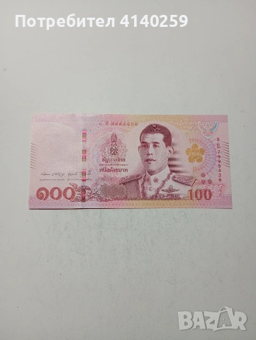 ТАЙЛАНД БАНКНОТА 