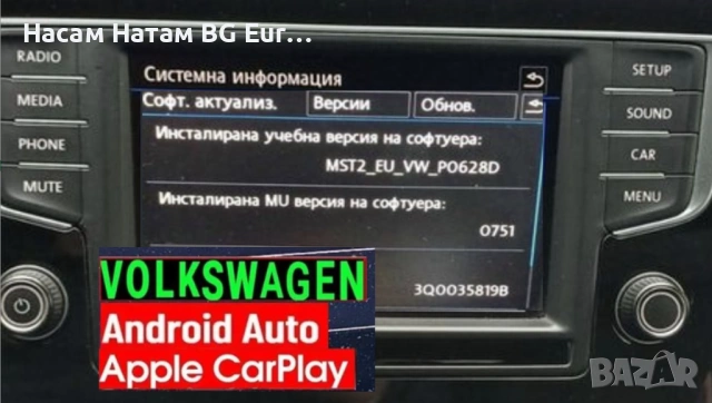 VW Skoda Seat модели БЕЗ НAВИГАЦИЯ Активиране Carplay Android Auto, снимка 6 - Навигация за кола - 54528100