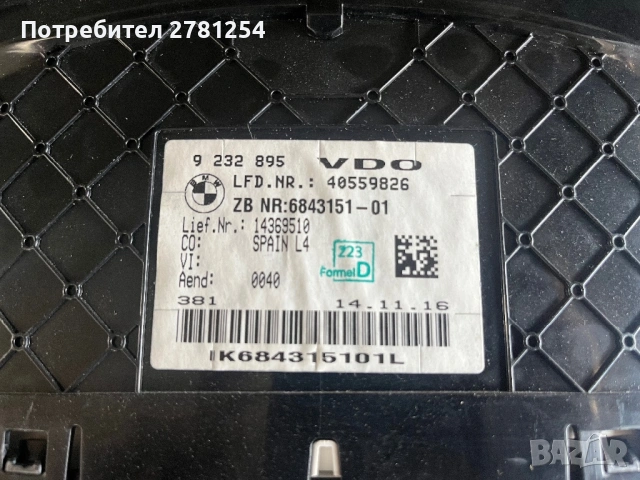 Табло Instrument Cluster BMW, снимка 3 - Части - 54397890