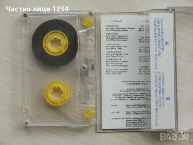 България - рекламна предизборна касета на СДС, снимка 2 - Аудио касети - 50693663