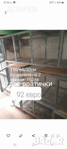 клетки за гълъби, папагали, гугутки, кокошки, пилета, катерички,зайци.Разград 0885 34 34 64 , снимка 18 - За птици - 54199863