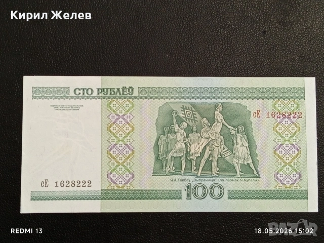 Лот банкноти 6 броя БЕЛАРУС, УЗБЕКИСТАН,ЛИВАН непрегъвани нови за КОЛЕКЦИЯ 29018, снимка 5 - Нумизматика и бонистика - 54592718