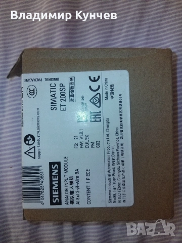 продавам Siemens Simatic S7