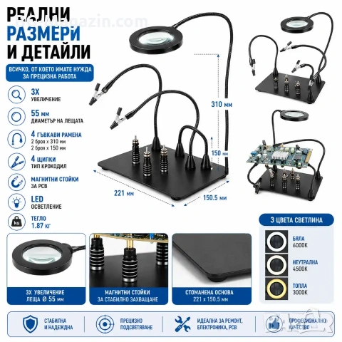 Увеличителна настолна лупа със станция за запояване LED осветление помощна трета ръка за платки, снимка 4 - Поялници и запояване - 51178862