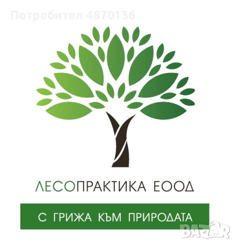 Изкопни дейности, разчистване на терени, опасни дървета, обл. Велико Търново