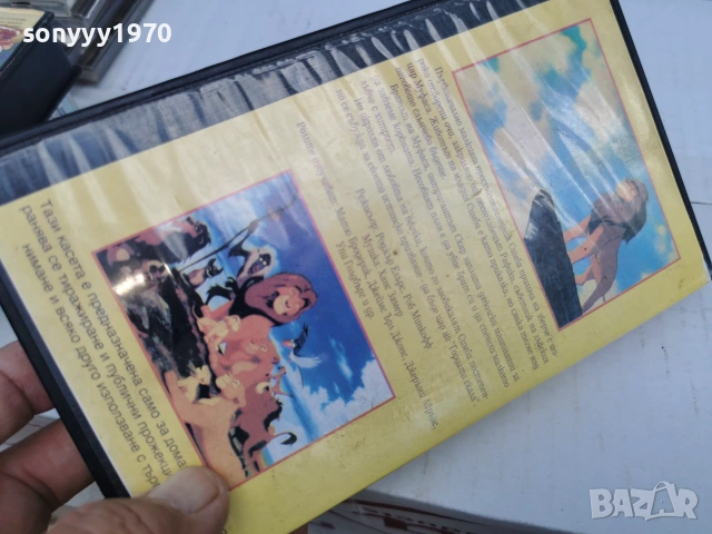 КРАЛЯТ ЛЪВ-VHS VIDEO TAPE 0707261430L1, снимка 2 - Други жанрове - 55187641