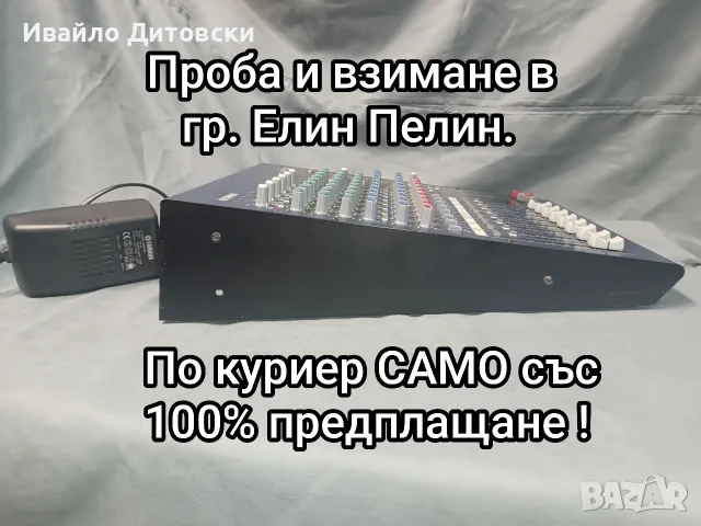 Пулт , миксер, смесител., снимка 3 - Аудиосистеми - 55432050