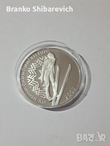 Оригинална българска сребърна монета