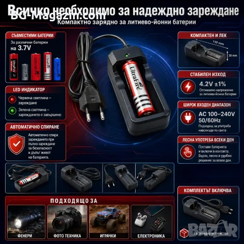 Евтино зарядно устройство за литиеви батерии 18650 16340 14500 26650 CR123 с кабел на ток нов модел, снимка 7 - Друга електроника - 51041520