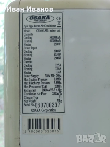 Климатик Осака 60btu на части, снимка 4 - Климатици - 55273453