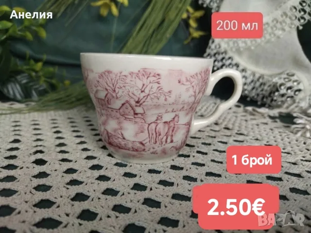 Англия в червено чашки и подложни чиниики, снимка 5 - Чаши - 55481126