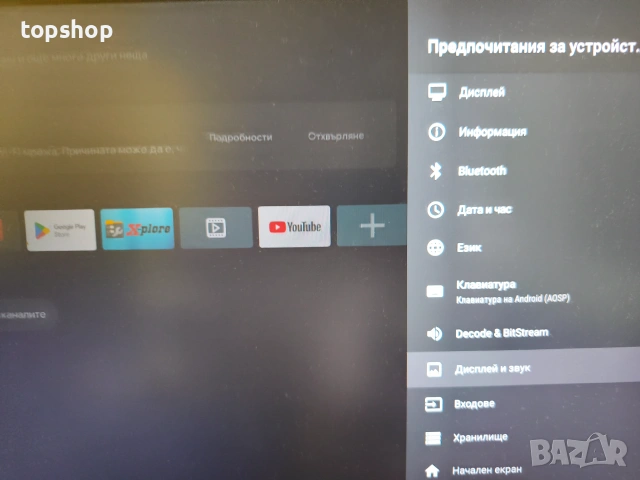 Мощен 8K Смарт ТВ Стик Android 13 с 4GB РАМ и 32GB Вътрешна Памет, Двубандов WiFi 6 и Bluetooth 5.0 , снимка 14 - Плейъри, домашно кино, прожектори - 55074977