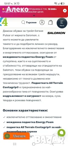 Salomon Pulsar дамски маратонки 40 номер. , снимка 3 - Маратонки - 55625881