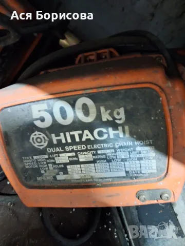 Продава ел.телфери HITACHI 500кг и 1 тон