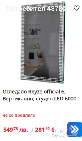 Стилно LED огледало, снимка 8 - Огледала - 55594322
