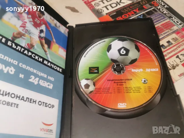 ВЕЧНИТЕ БГ МАЧОВЕ DVD 1408261143L1, снимка 2 - DVD филми - 55661560