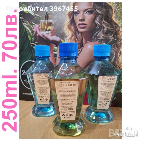 Парфюми Zag Zodiak 250ml.