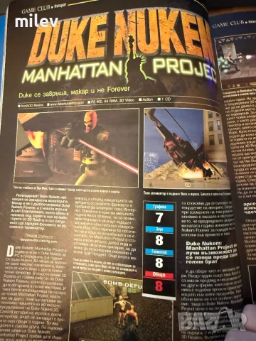 Списание PC Club 2002 - Doom 3, Duke Nukem, NFS, Indiana Jones, снимка 5 - Художествена литература - 54751278