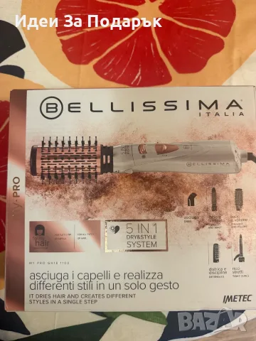 ЧИСТО НОВА Електрическа четка с горещ въздух Bellissima My Pro GH18 1100 (5 в 1)