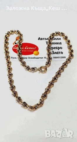 Златен дамски синджир 14К.Тегло 14.86 гр.Дължина 50 см.Цена 1265 €.