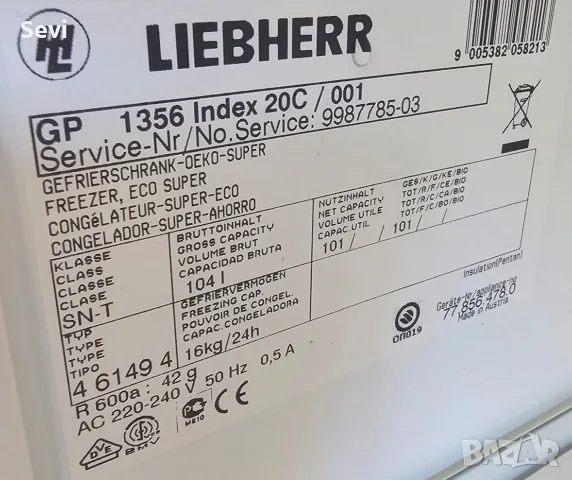 Малък фризер Liebherr , снимка 3 - Фризери - 55357530