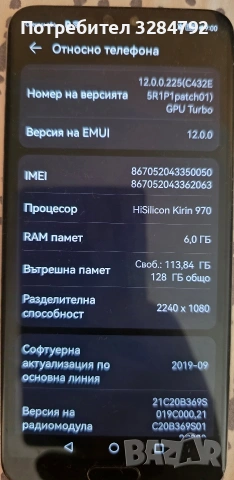 Huawei p20 pro 128/6gb, снимка 4 - Huawei - 54899657