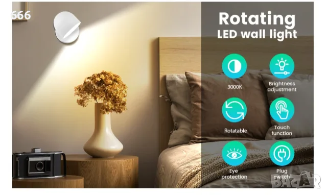 2 броя - 12 W LED вътрешна стенна лампа , сензорно управление, димируема, въртяща се на 360°, снимка 10 - Външни лампи - 55450283