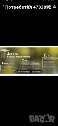 Соларна камера със SIM карта , снимка 8 - IP камери - 54169466