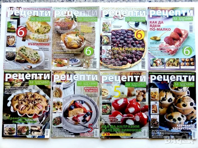 Рецепти за здраве, снимка 2 - Кулинария - 55670443