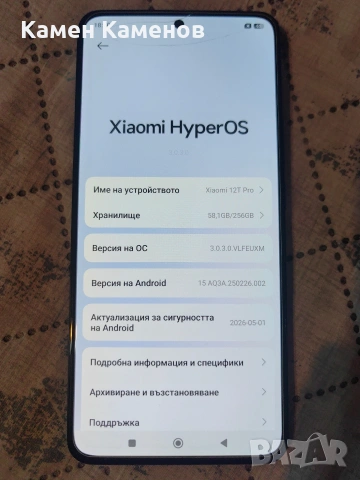 Xiaomi 12T Pro 256GB, снимка 4 - Xiaomi - 55044180