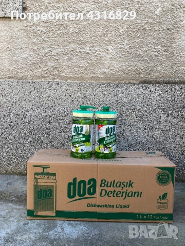 Веро - DOA, снимка 4 - Други стоки за дома - 52794619