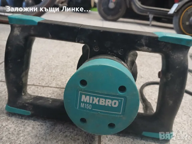 Електрическа бъркалка Collomix MIXBRO 150, снимка 3 - Други инструменти - 55380464