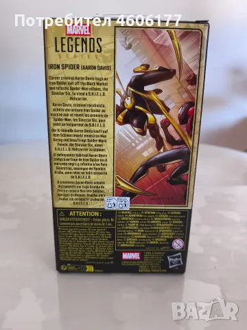 Marvel legends iron Spiderman Aaron Davis, снимка 2 - Фигурки - 55486782