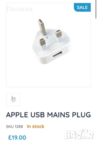 НОВ Оригинален Apple USB UK Адаптер, снимка 3 - Оригинални зарядни - 55642237